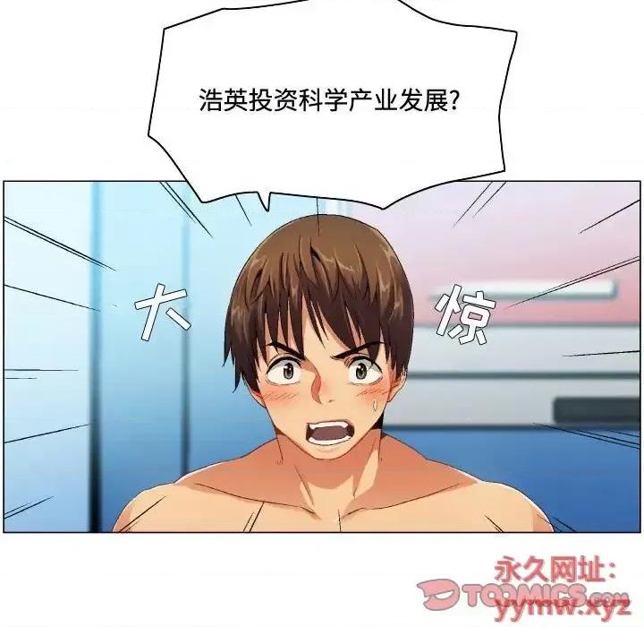 APP之神 约神-第 71 话 第7页