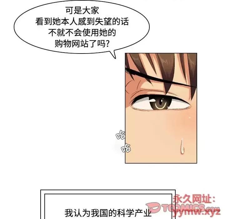 APP之神 约神-第 71 话 第9页