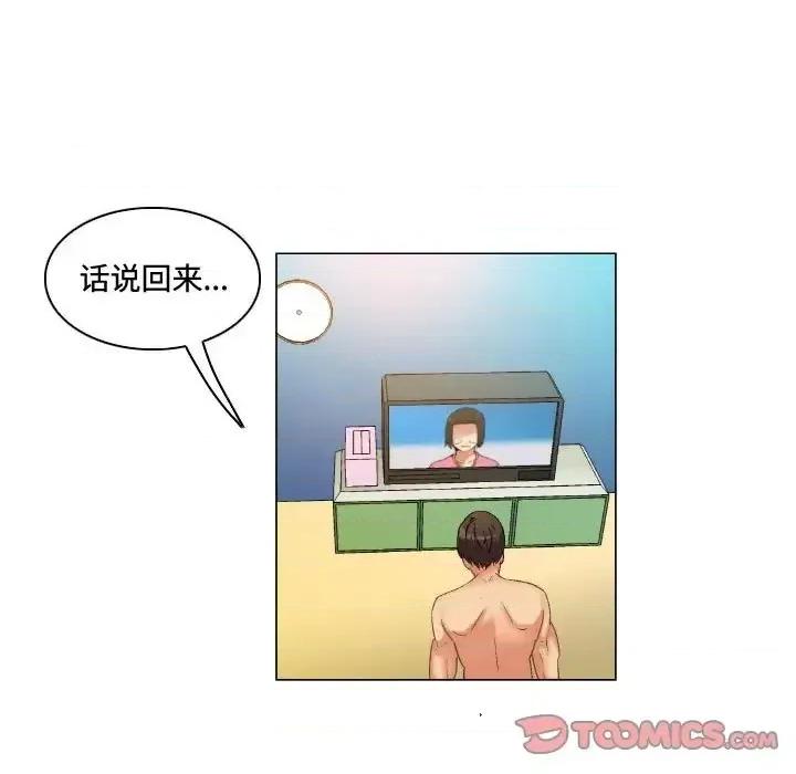 APP之神 约神-第 71 话 第11页