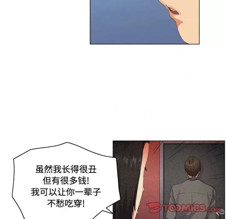 APP之神 约神-第 71 话 第13页