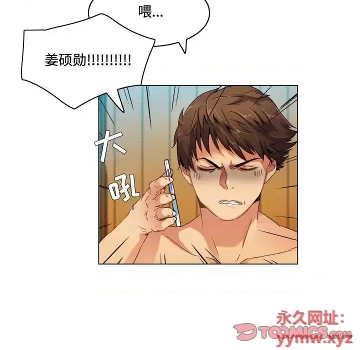 APP之神 约神-第 71 话 第17页