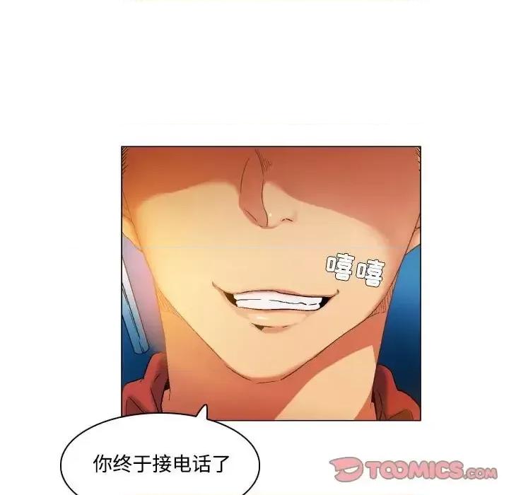 APP之神 约神-第 71 话 第19页