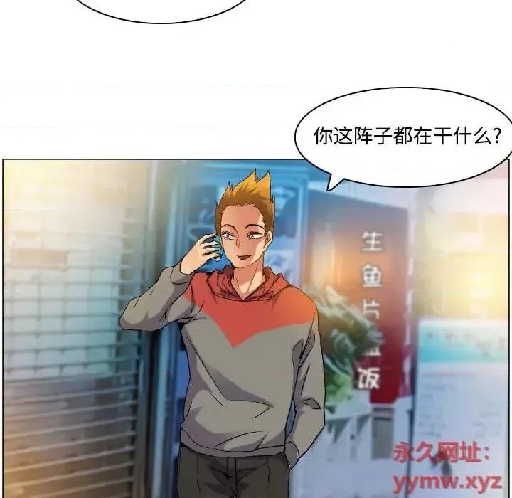 APP之神 约神-第 71 话 第20页
