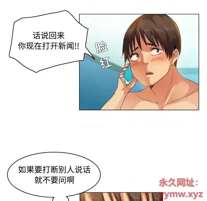 APP之神 约神-第 71 话 第22页