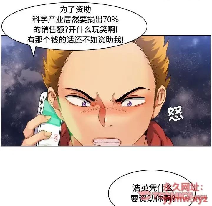 APP之神 约神-第 71 话 第25页