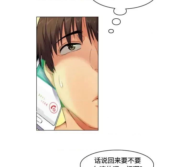 APP之神 约神-第 71 话 第26页