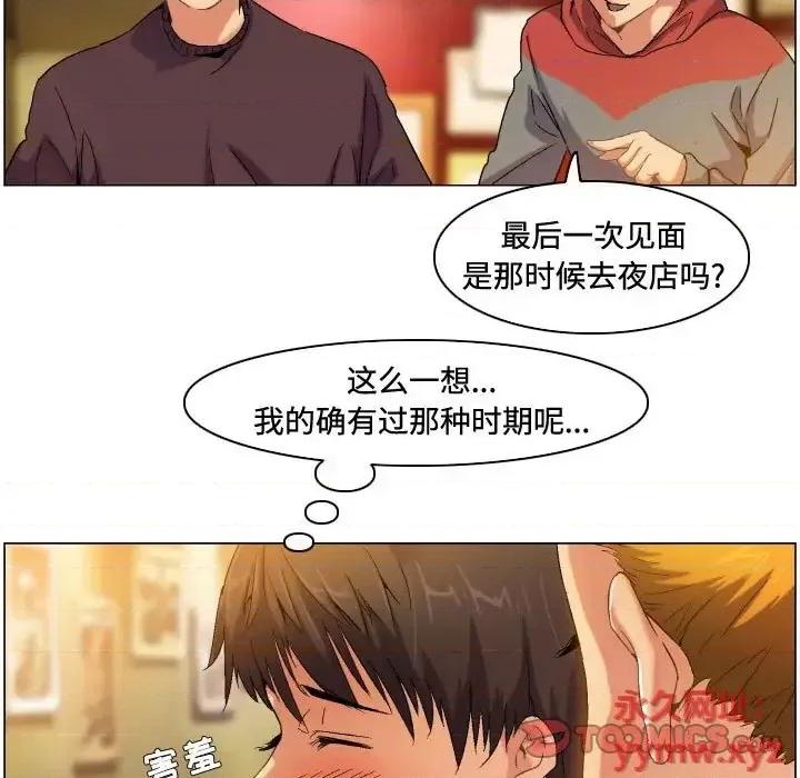 APP之神 约神-第 71 话 第31页
