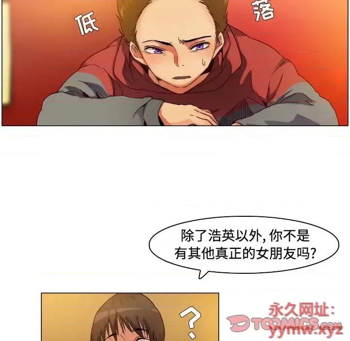 APP之神 约神-第 71 话 第33页
