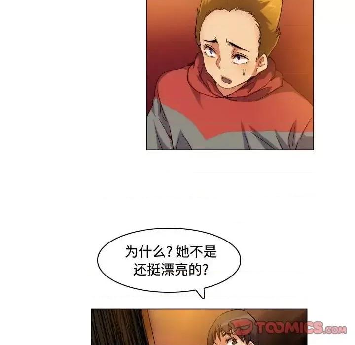 APP之神 约神-第 71 话 第35页