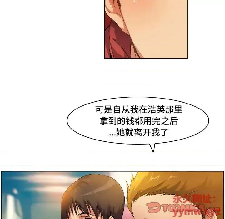 APP之神 约神-第 71 话 第37页