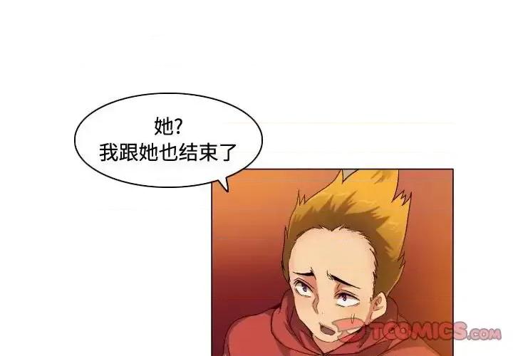 APP之神 约神-第 72 话 第1页