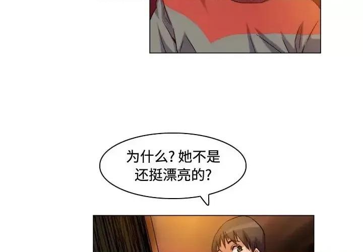 APP之神 约神-第 72 话 第2页
