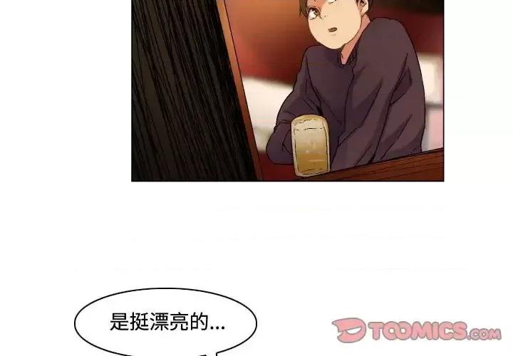 APP之神 约神-第 72 话 第3页