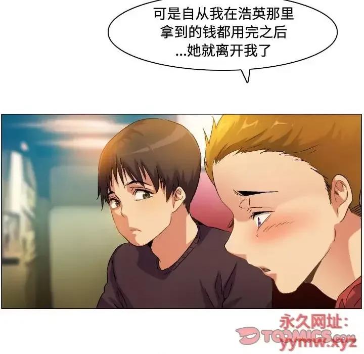 APP之神 约神-第 72 话 第5页