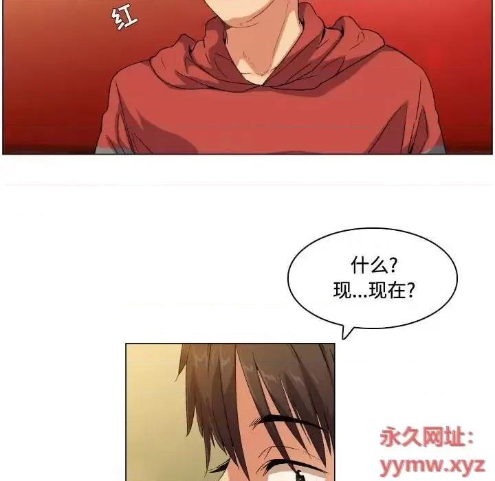 APP之神 约神-第 72 话 第10页