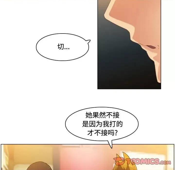 APP之神 约神-第 72 话 第15页