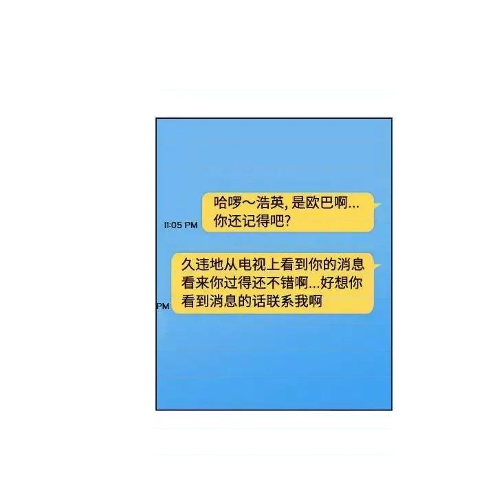 APP之神 约神-第 72 话 第20页