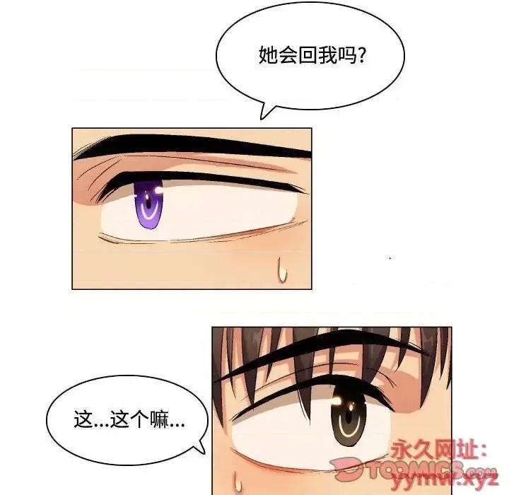 APP之神 约神-第 72 话 第21页