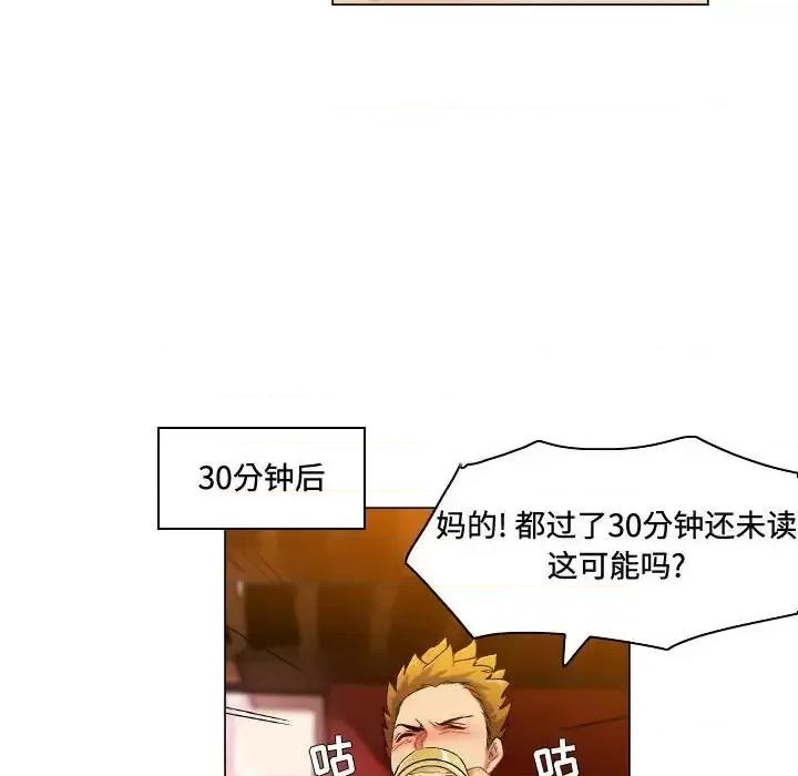 APP之神 约神-第 72 话 第22页
