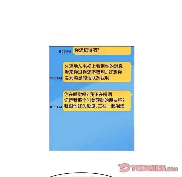 APP之神 约神-第 72 话 第25页