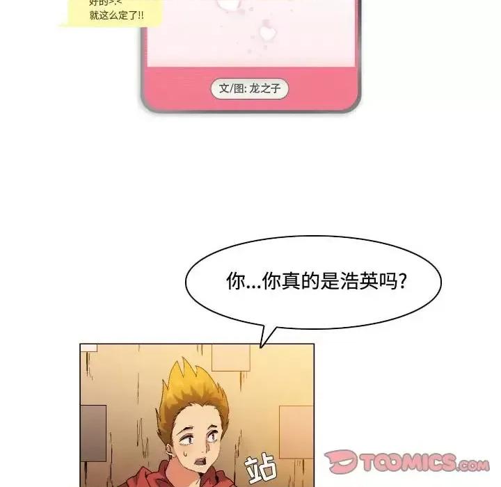 APP之神 约神-第 73 话 第7页
