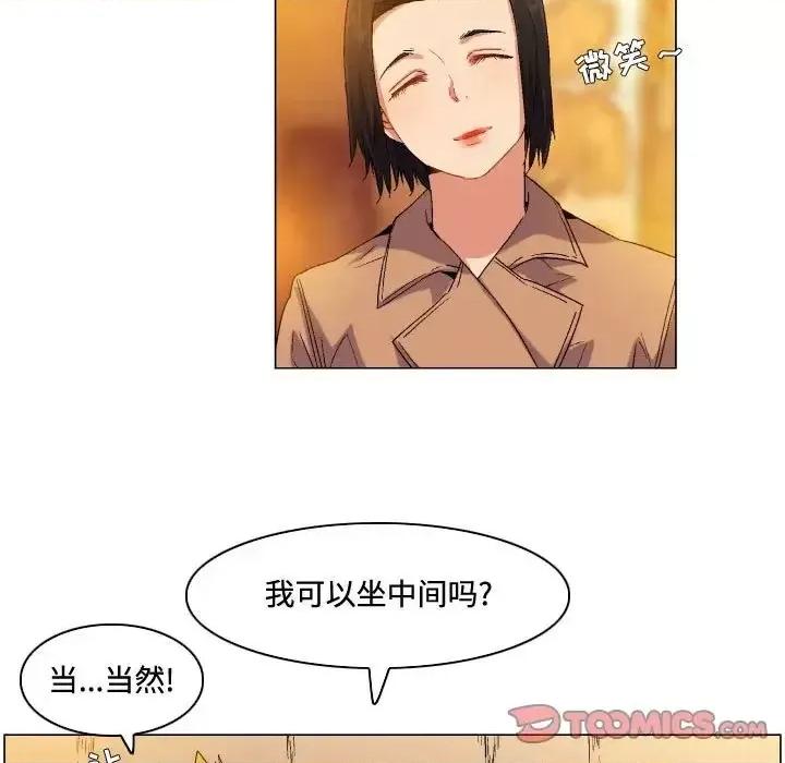 APP之神 约神-第 73 话 第9页
