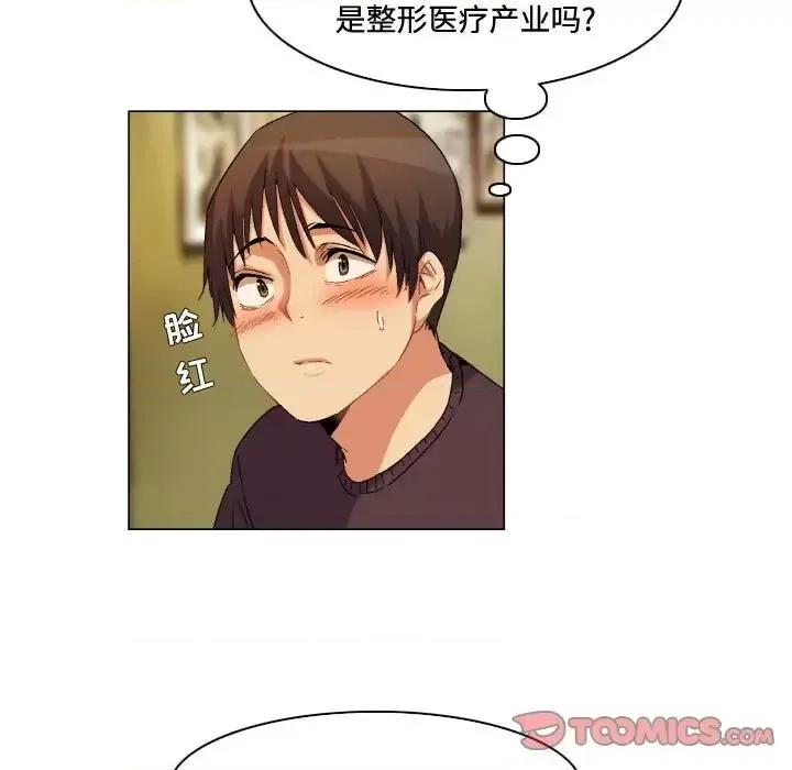 APP之神 约神-第 73 话 第11页