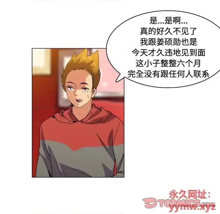 APP之神 约神-第 73 话 第13页