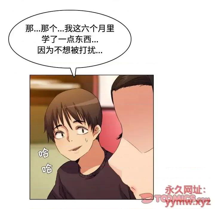 APP之神 约神-第 73 话 第15页