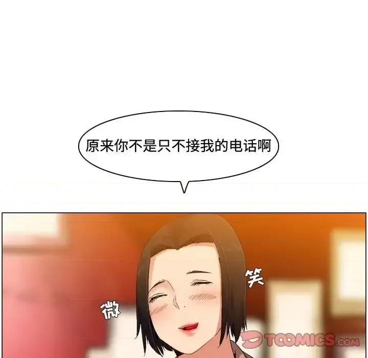 APP之神 约神-第 73 话 第17页