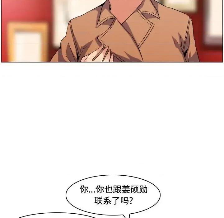 APP之神 约神-第 73 话 第18页