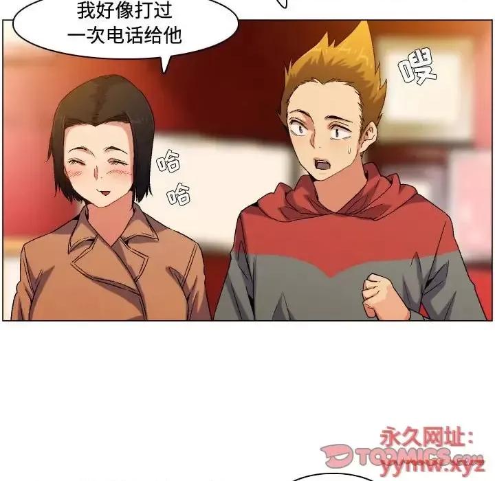 APP之神 约神-第 73 话 第19页