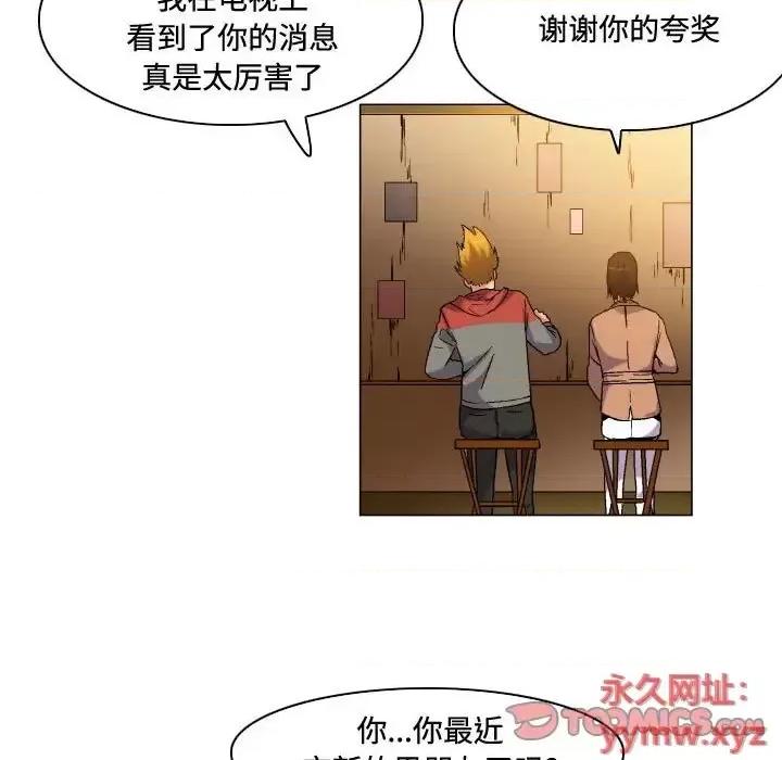 APP之神 约神-第 73 话 第21页