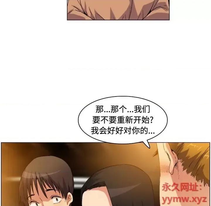 APP之神 约神-第 73 话 第24页