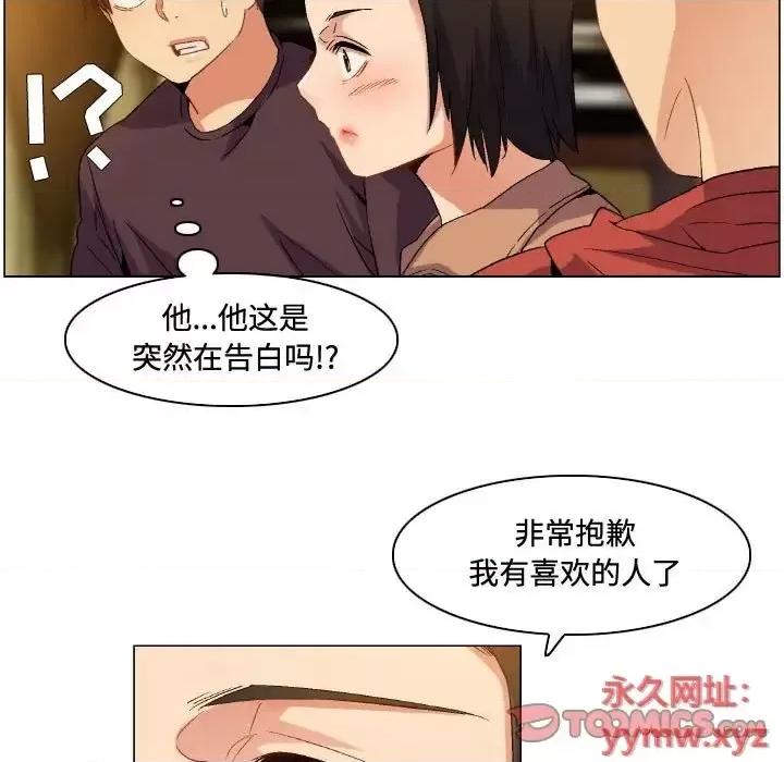 APP之神 约神-第 73 话 第25页