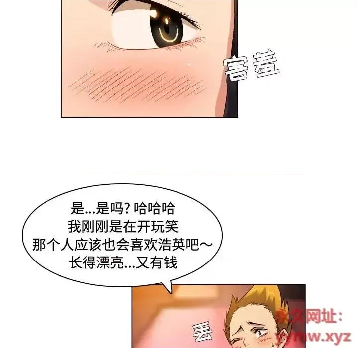 APP之神 约神-第 73 话 第26页