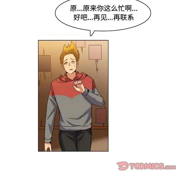 APP之神 约神-第 73 话 第33页
