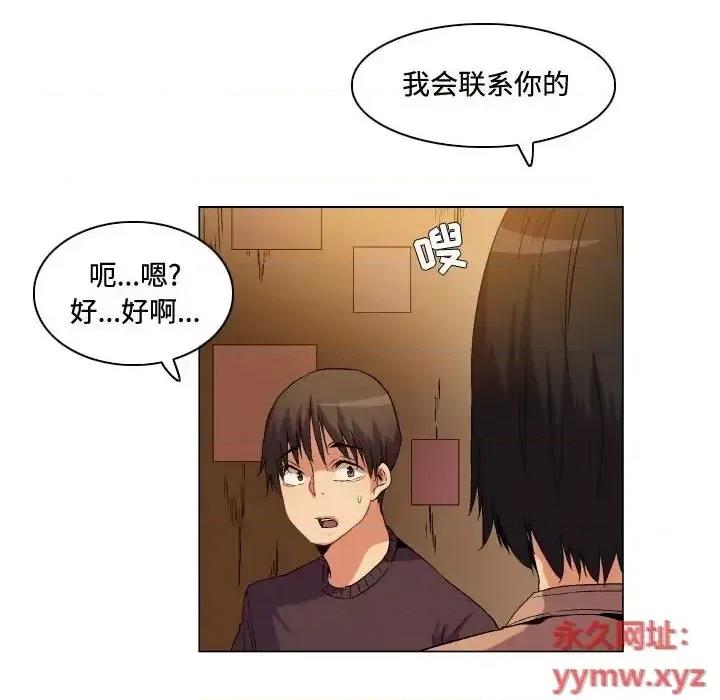 APP之神 约神-第 73 话 第34页