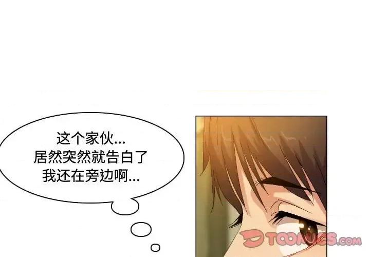 APP之神 约神-第 74 话 第1页