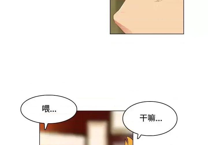 APP之神 约神-第 74 话 第2页