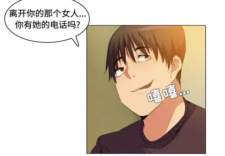 APP之神 约神-第 74 话 第4页