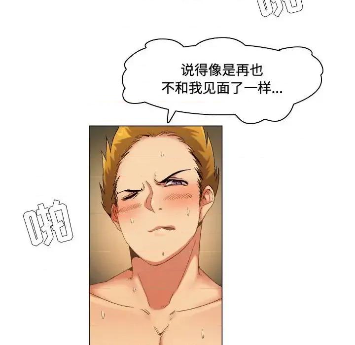 APP之神 约神-第 74 话 第10页