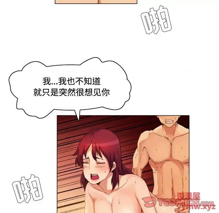 APP之神 约神-第 74 话 第11页
