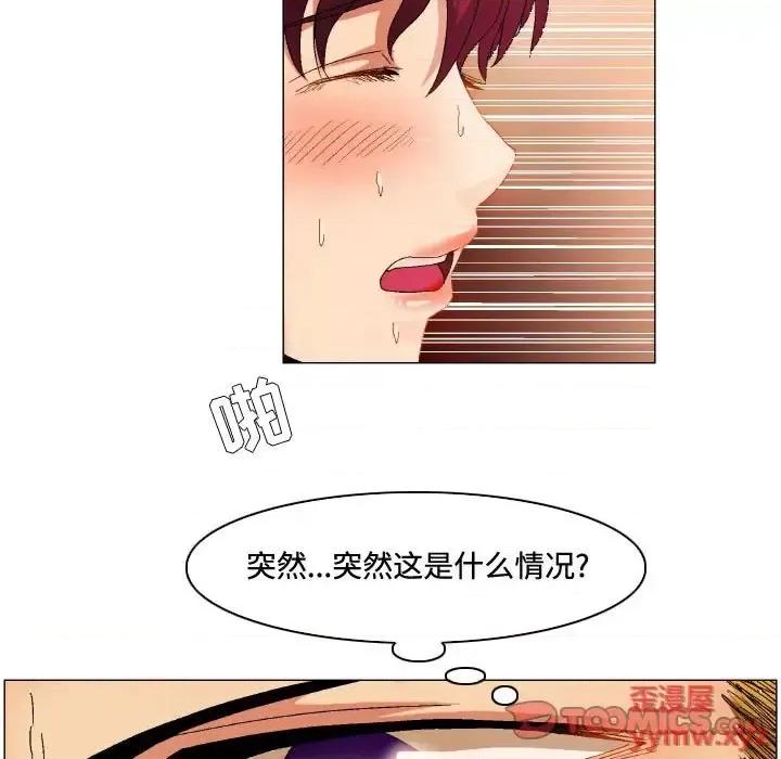 APP之神 约神-第 74 话 第15页