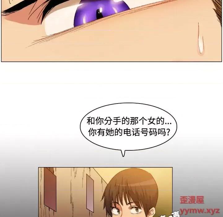APP之神 约神-第 74 话 第16页