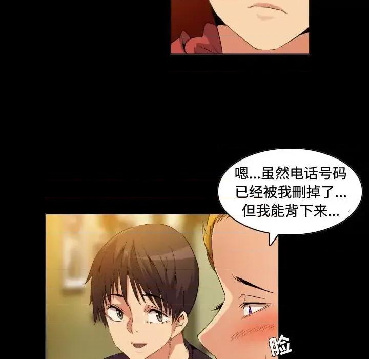APP之神 约神-第 74 话 第18页