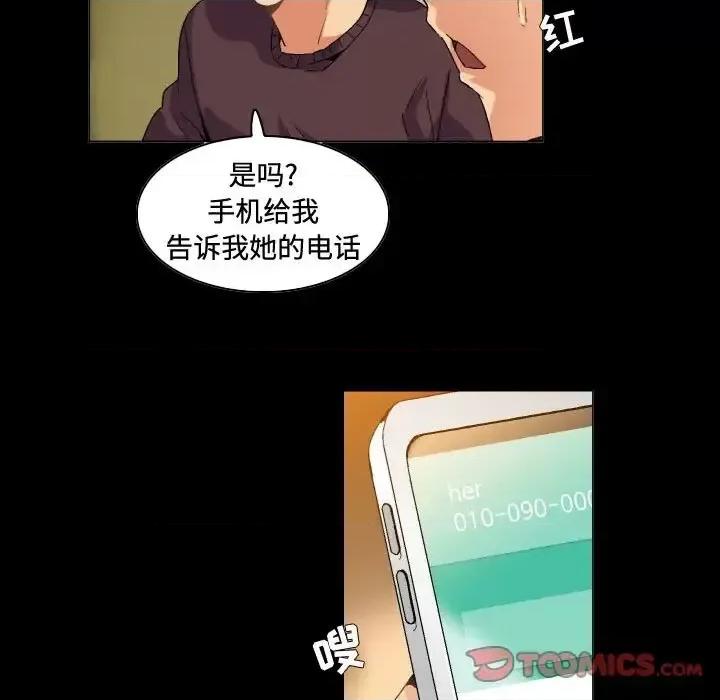 APP之神 约神-第 74 话 第19页
