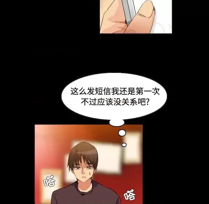 APP之神 约神-第 74 话 第20页