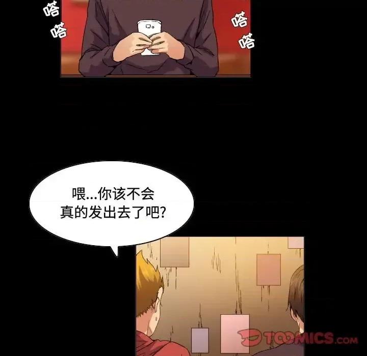APP之神 约神-第 74 话 第21页