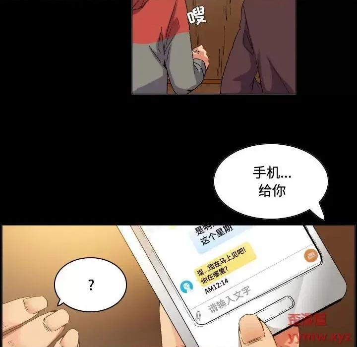 APP之神 约神-第 74 话 第22页